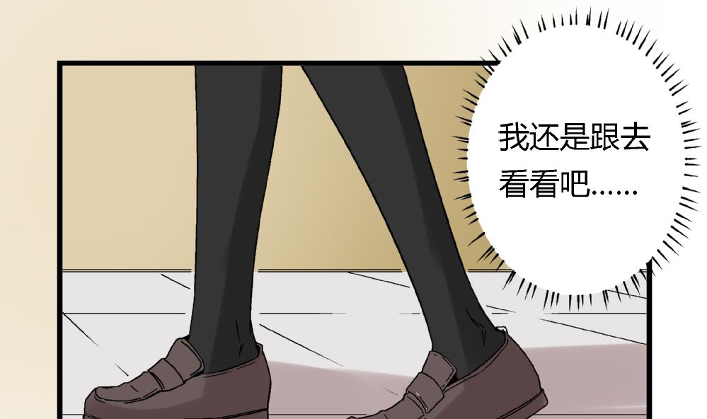 爱与美貌的复仇研习韩漫全集-第54话 苏慧婷的目的无删减无遮挡章节图片 
