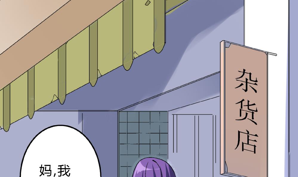 爱与美貌的复仇研习韩漫全集-第54话 苏慧婷的目的无删减无遮挡章节图片 