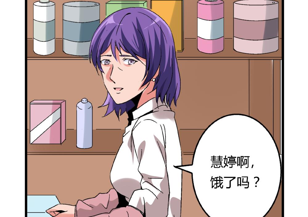 爱与美貌的复仇研习韩漫全集-第54话 苏慧婷的目的无删减无遮挡章节图片 