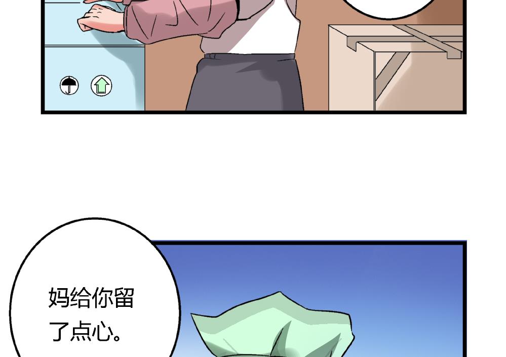 爱与美貌的复仇研习韩漫全集-第54话 苏慧婷的目的无删减无遮挡章节图片 