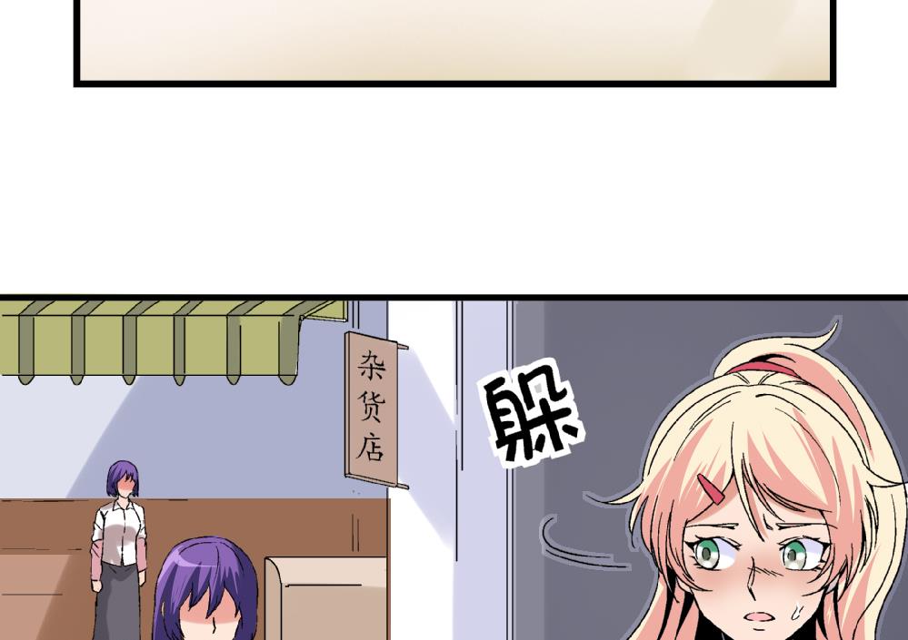 爱与美貌的复仇研习韩漫全集-第54话 苏慧婷的目的无删减无遮挡章节图片 