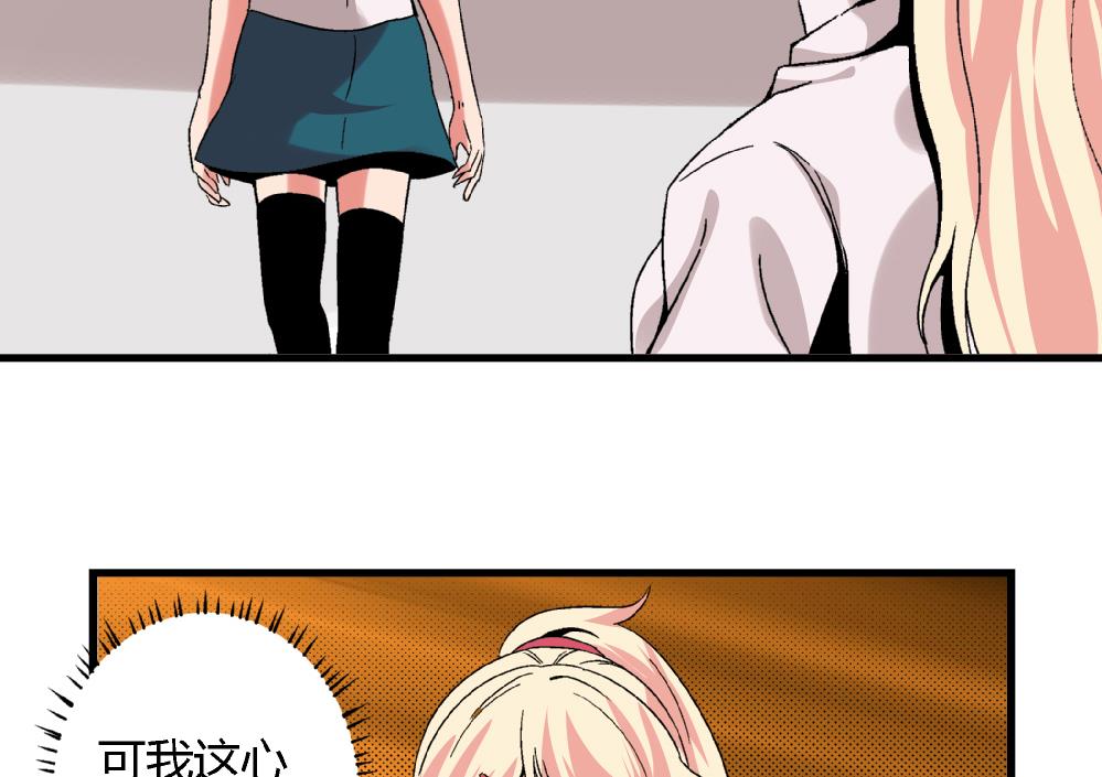 爱与美貌的复仇研习韩漫全集-第54话 苏慧婷的目的无删减无遮挡章节图片 