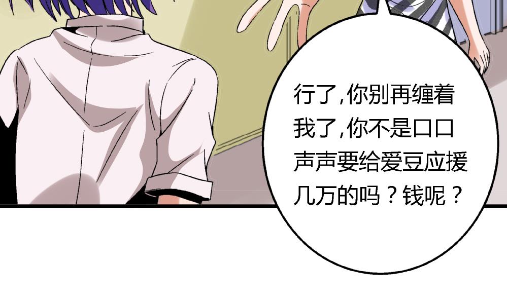 爱与美貌的复仇研习韩漫全集-第55话 我该怎么办无删减无遮挡章节图片 