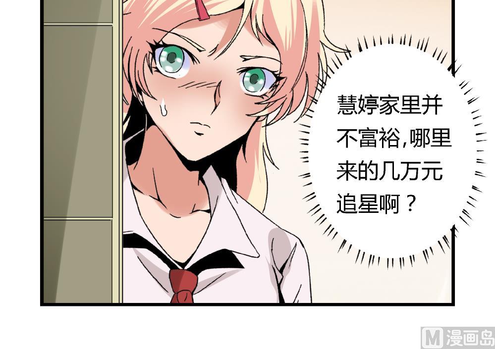 爱与美貌的复仇研习韩漫全集-第55话 我该怎么办无删减无遮挡章节图片 