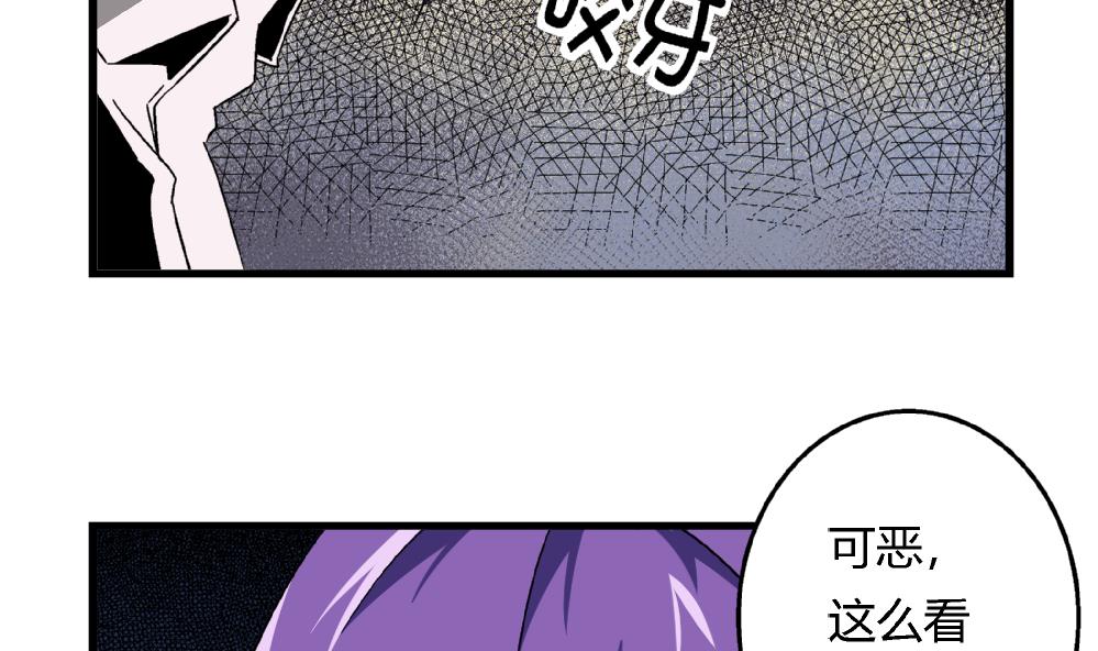 爱与美貌的复仇研习韩漫全集-第55话 我该怎么办无删减无遮挡章节图片 