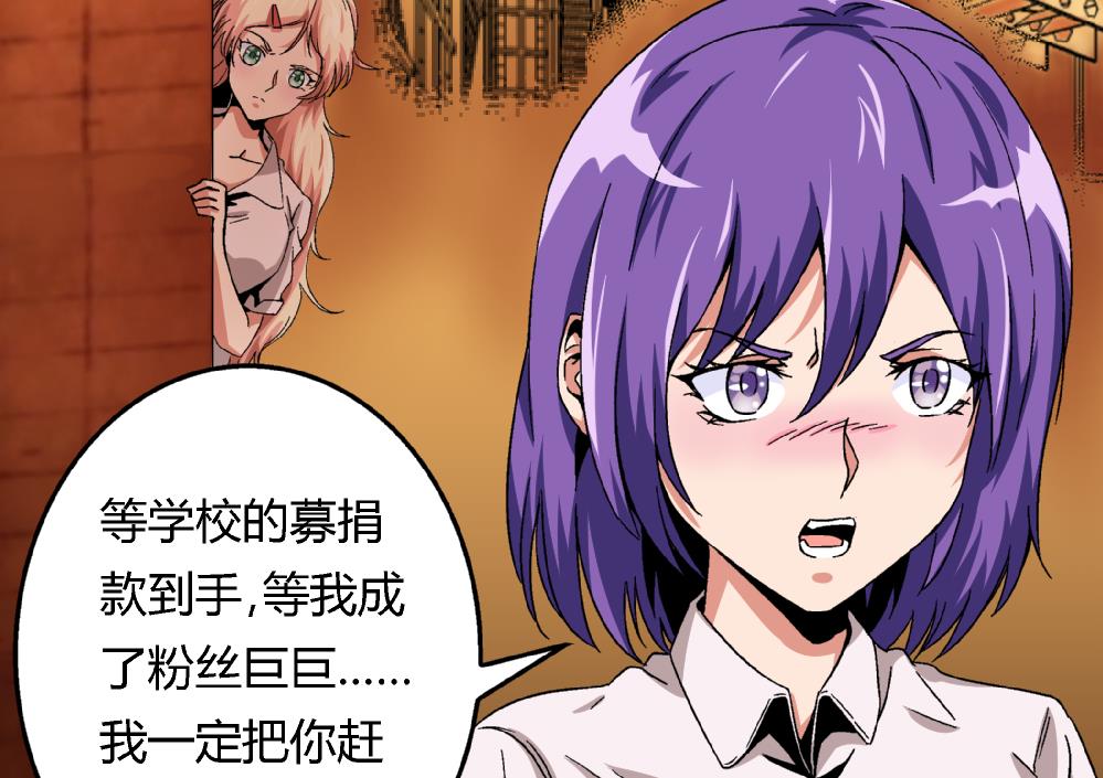 爱与美貌的复仇研习韩漫全集-第55话 我该怎么办无删减无遮挡章节图片 