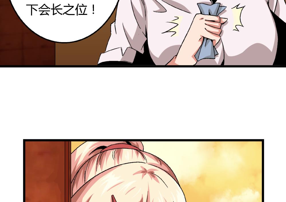 爱与美貌的复仇研习韩漫全集-第55话 我该怎么办无删减无遮挡章节图片 