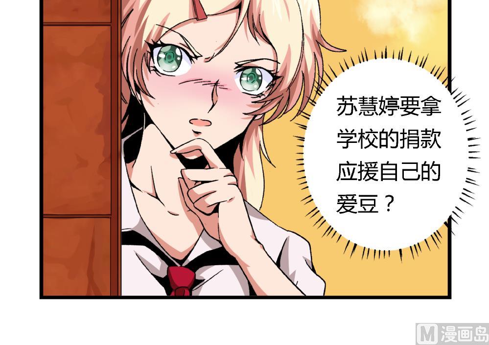 爱与美貌的复仇研习韩漫全集-第55话 我该怎么办无删减无遮挡章节图片 
