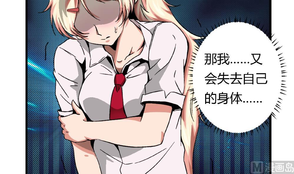 爱与美貌的复仇研习韩漫全集-第55话 我该怎么办无删减无遮挡章节图片 