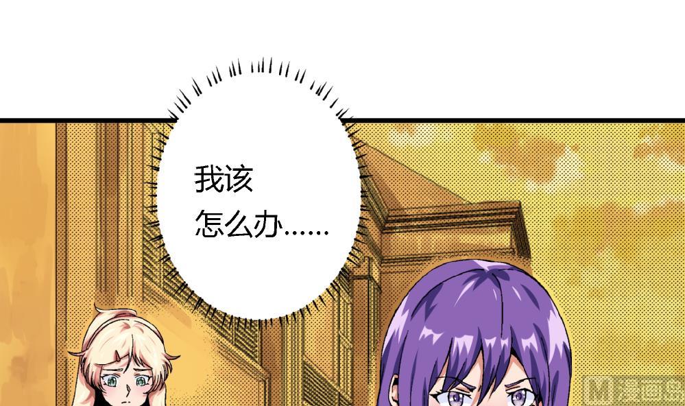爱与美貌的复仇研习韩漫全集-第55话 我该怎么办无删减无遮挡章节图片 