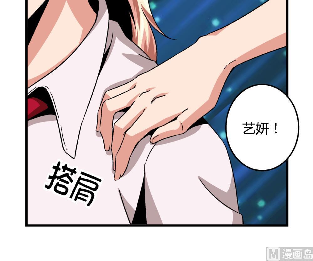 爱与美貌的复仇研习韩漫全集-第55话 我该怎么办无删减无遮挡章节图片 