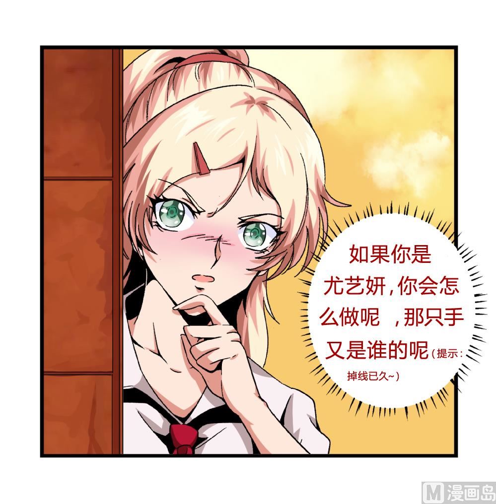 爱与美貌的复仇研习韩漫全集-第55话 我该怎么办无删减无遮挡章节图片 