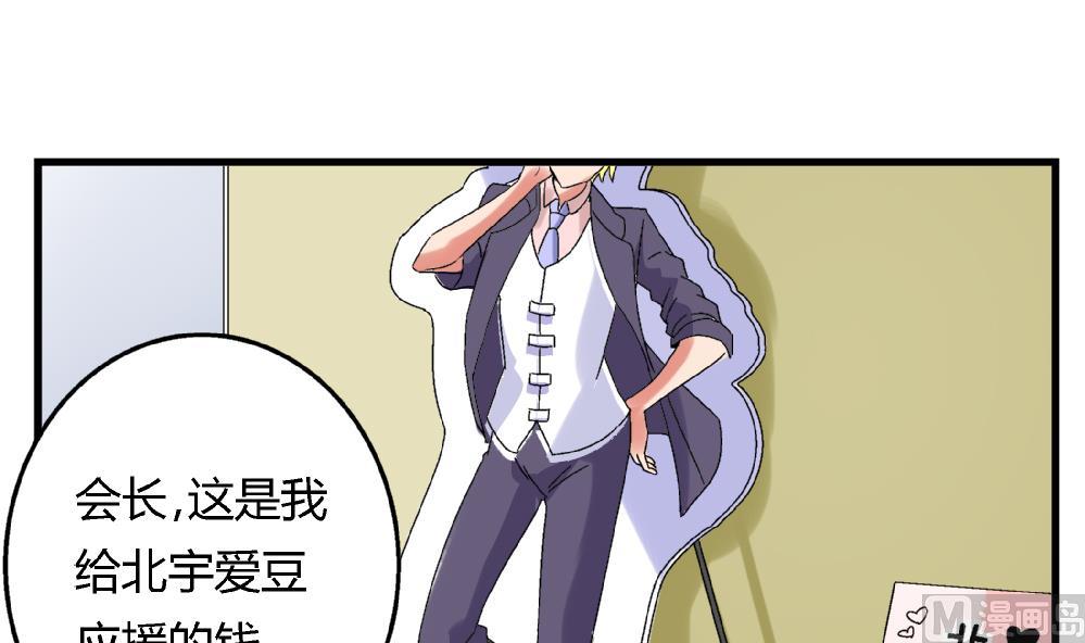 爱与美貌的复仇研习韩漫全集-第55话 我该怎么办无删减无遮挡章节图片 