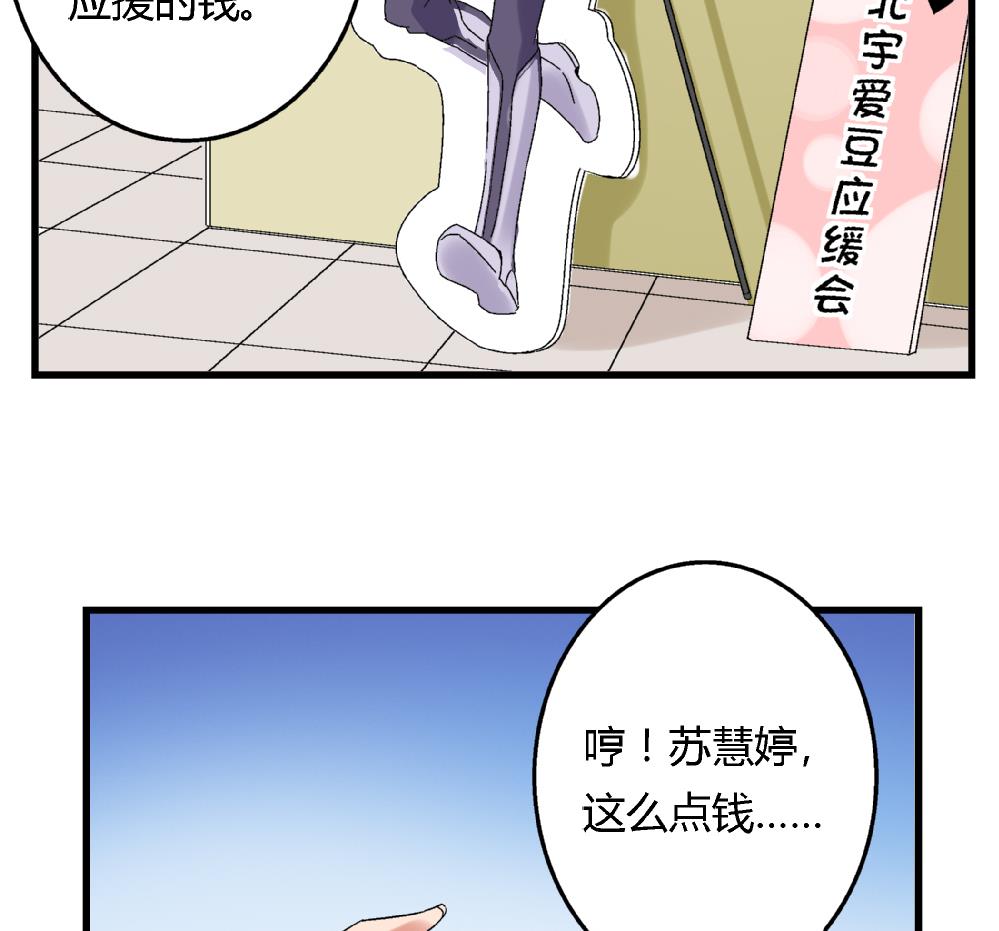 爱与美貌的复仇研习韩漫全集-第55话 我该怎么办无删减无遮挡章节图片 