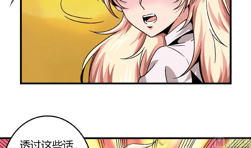 爱与美貌的复仇研习韩漫全集-第56话 你这个只看外表的混蛋！无删减无遮挡章节图片 
