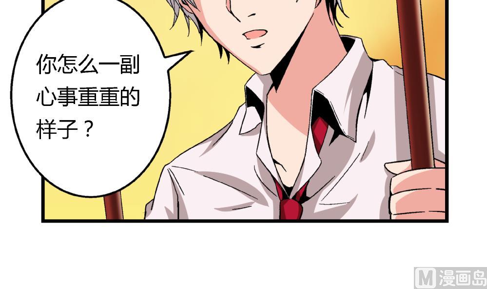 爱与美貌的复仇研习韩漫全集-第56话 你这个只看外表的混蛋！无删减无遮挡章节图片 