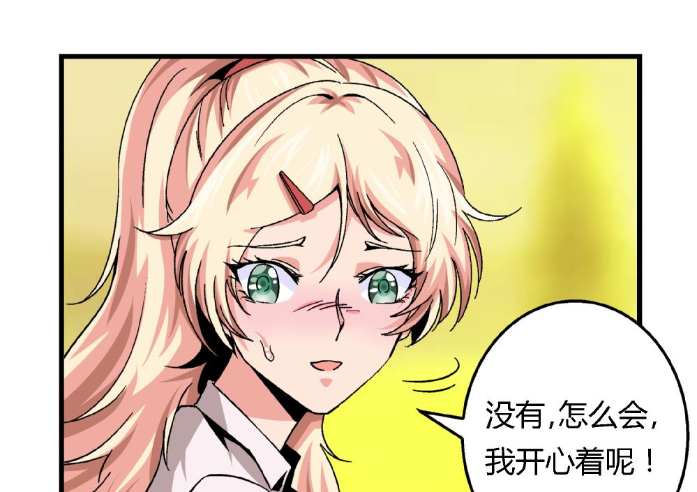 爱与美貌的复仇研习韩漫全集-第56话 你这个只看外表的混蛋！无删减无遮挡章节图片 