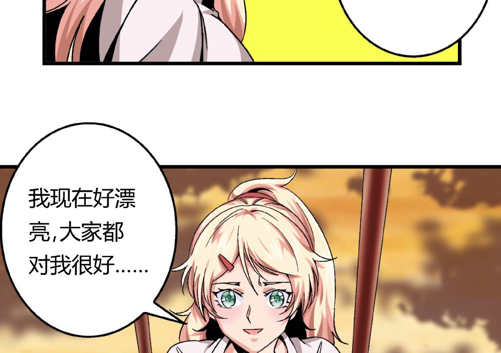 爱与美貌的复仇研习韩漫全集-第56话 你这个只看外表的混蛋！无删减无遮挡章节图片 