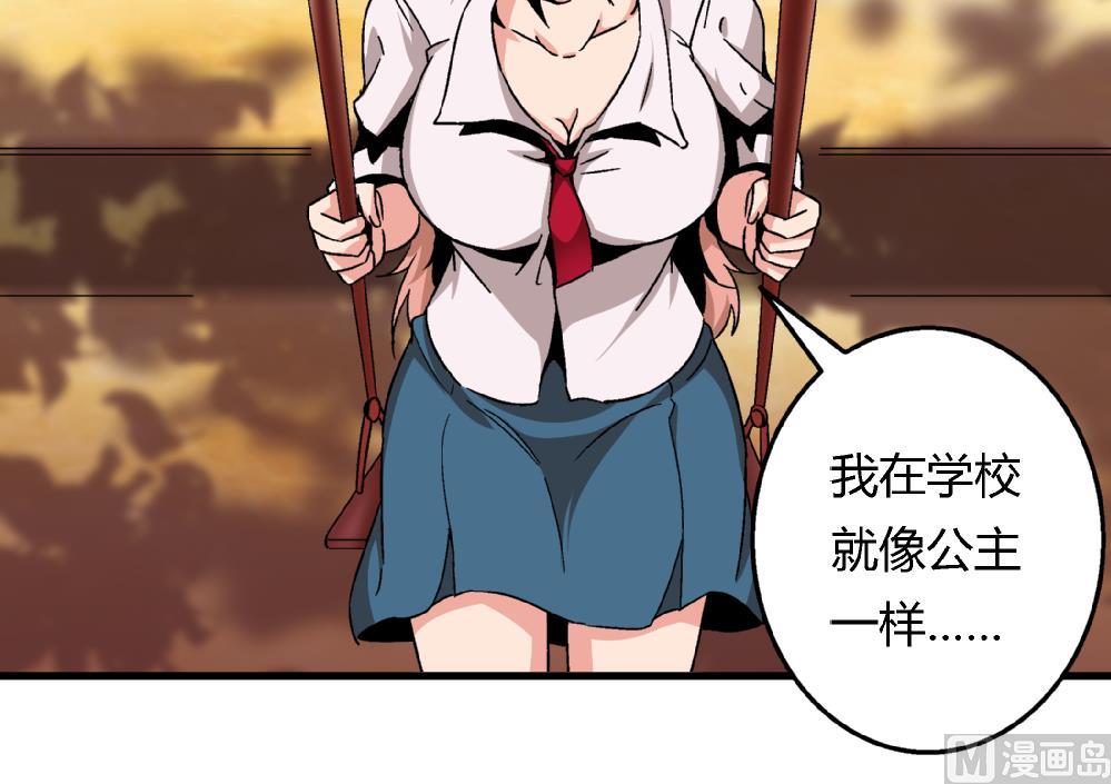 爱与美貌的复仇研习韩漫全集-第56话 你这个只看外表的混蛋！无删减无遮挡章节图片 