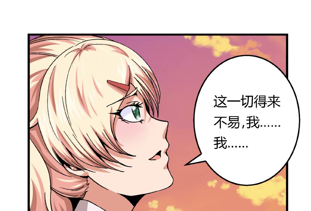 爱与美貌的复仇研习韩漫全集-第56话 你这个只看外表的混蛋！无删减无遮挡章节图片 