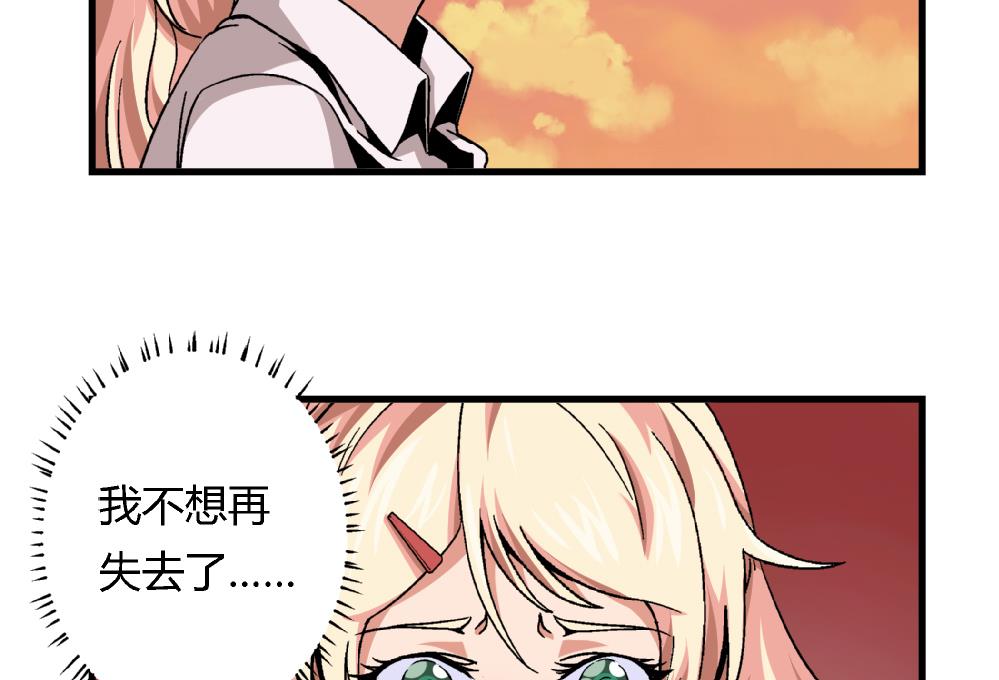 爱与美貌的复仇研习韩漫全集-第56话 你这个只看外表的混蛋！无删减无遮挡章节图片 
