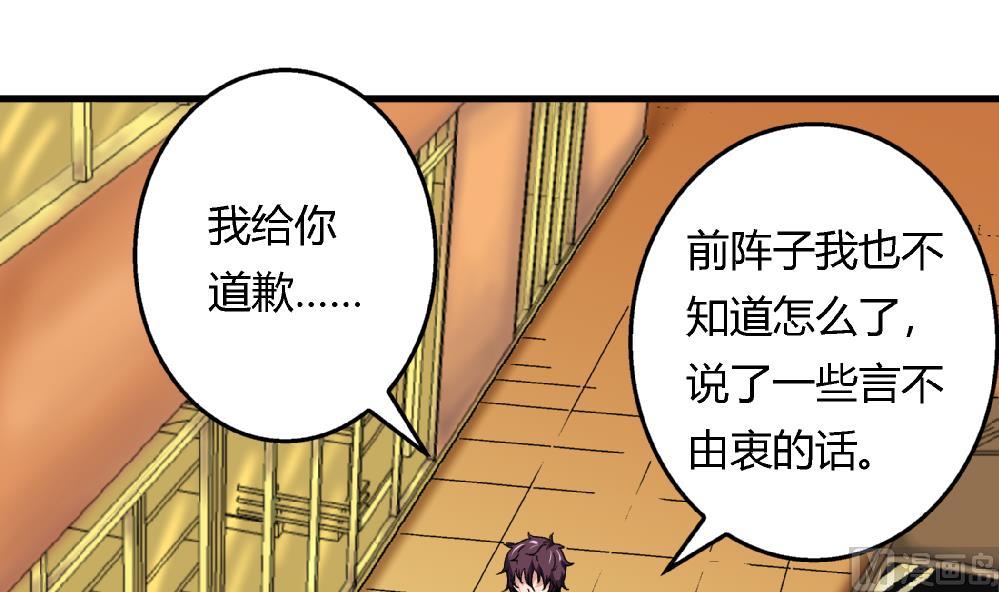 爱与美貌的复仇研习韩漫全集-第56话 你这个只看外表的混蛋！无删减无遮挡章节图片 