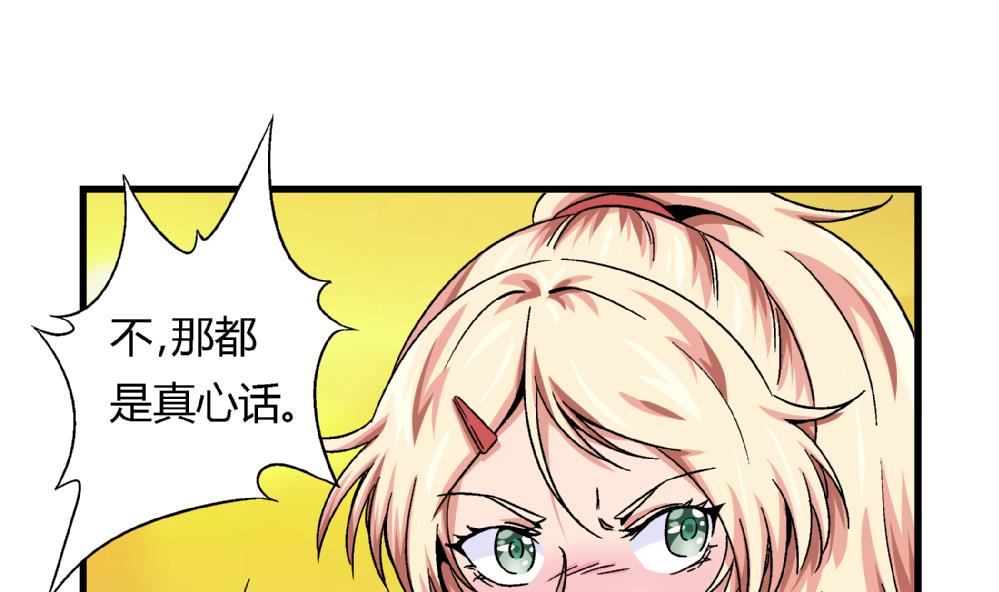 爱与美貌的复仇研习韩漫全集-第56话 你这个只看外表的混蛋！无删减无遮挡章节图片 