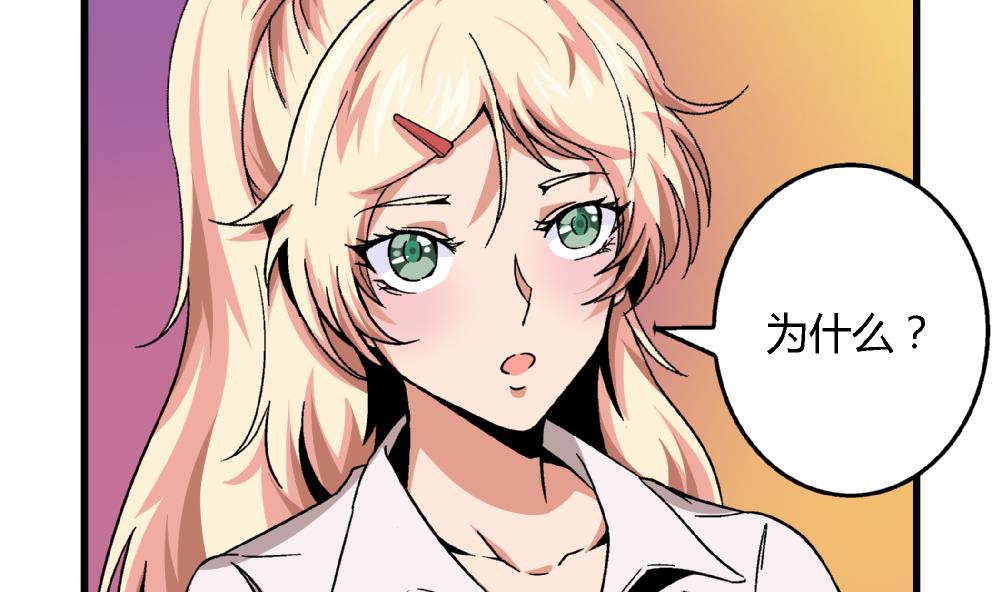 爱与美貌的复仇研习韩漫全集-第57话 我知道该怎么做了无删减无遮挡章节图片 