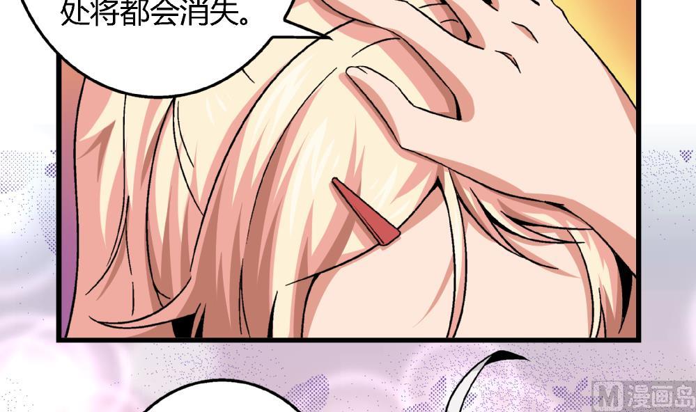 爱与美貌的复仇研习韩漫全集-第57话 我知道该怎么做了无删减无遮挡章节图片 