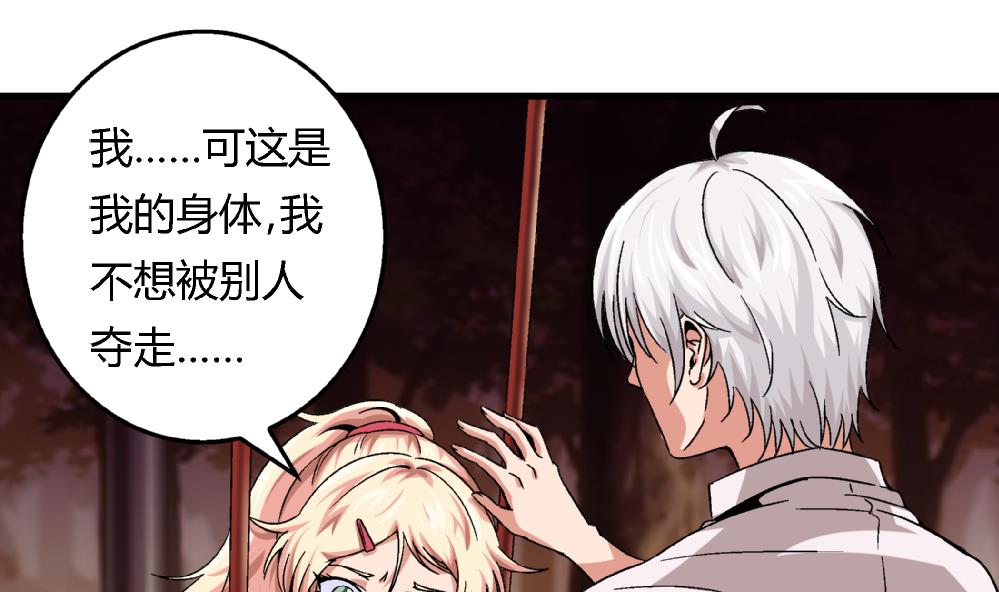 爱与美貌的复仇研习韩漫全集-第57话 我知道该怎么做了无删减无遮挡章节图片 