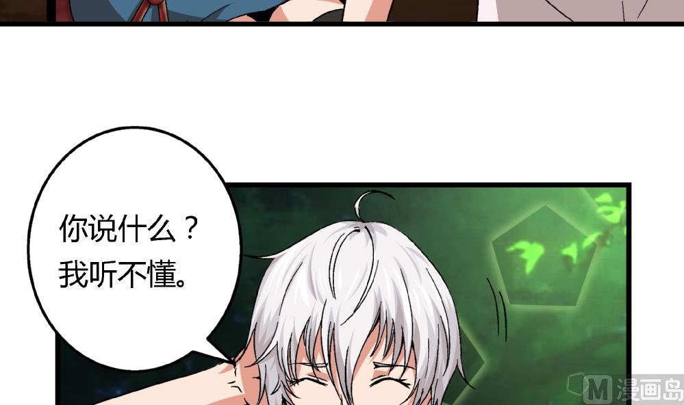 爱与美貌的复仇研习韩漫全集-第57话 我知道该怎么做了无删减无遮挡章节图片 