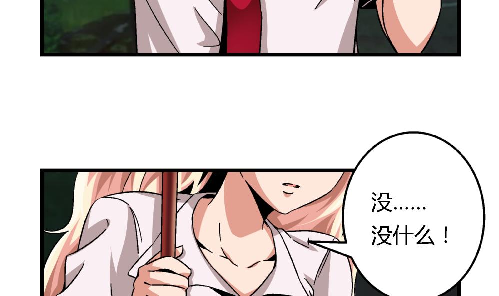 爱与美貌的复仇研习韩漫全集-第57话 我知道该怎么做了无删减无遮挡章节图片 