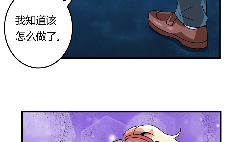 爱与美貌的复仇研习韩漫全集-第57话 我知道该怎么做了无删减无遮挡章节图片 