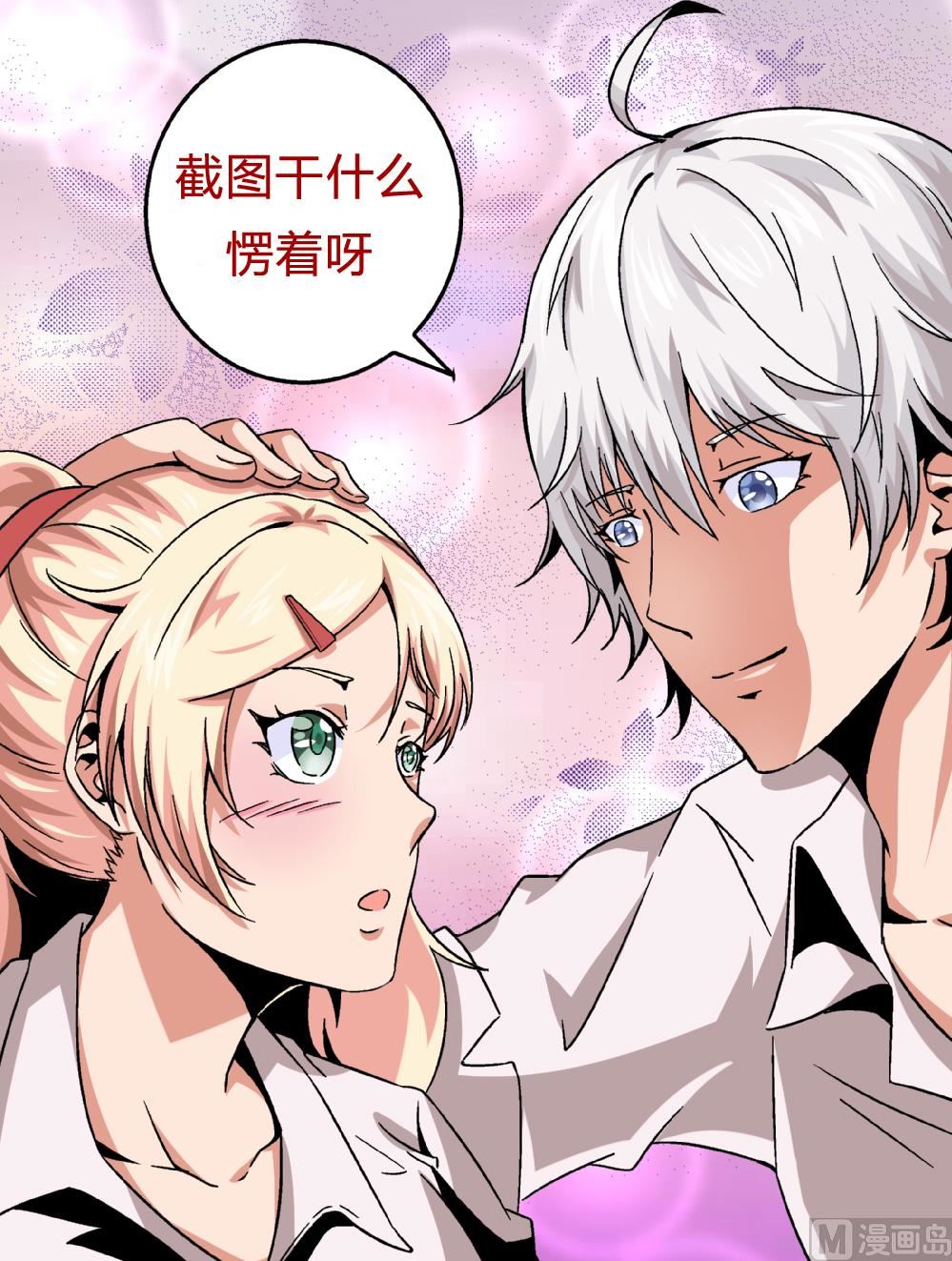 爱与美貌的复仇研习韩漫全集-第57话 我知道该怎么做了无删减无遮挡章节图片 