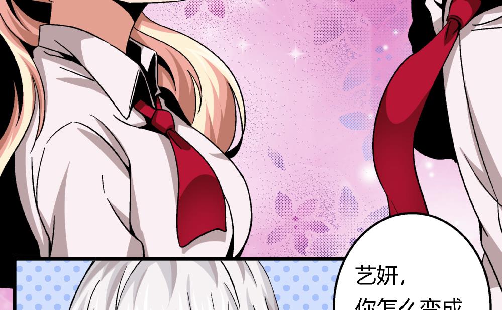 爱与美貌的复仇研习韩漫全集-第57话 我知道该怎么做了无删减无遮挡章节图片 