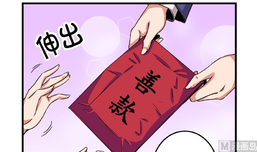 爱与美貌的复仇研习韩漫全集-第58话 尤艺妍的选择无删减无遮挡章节图片 