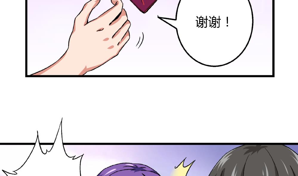爱与美貌的复仇研习韩漫全集-第58话 尤艺妍的选择无删减无遮挡章节图片 