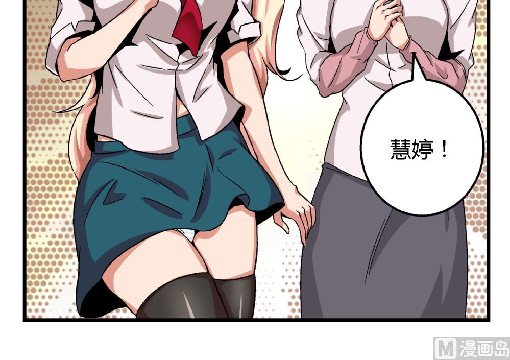 爱与美貌的复仇研习韩漫全集-第58话 尤艺妍的选择无删减无遮挡章节图片 