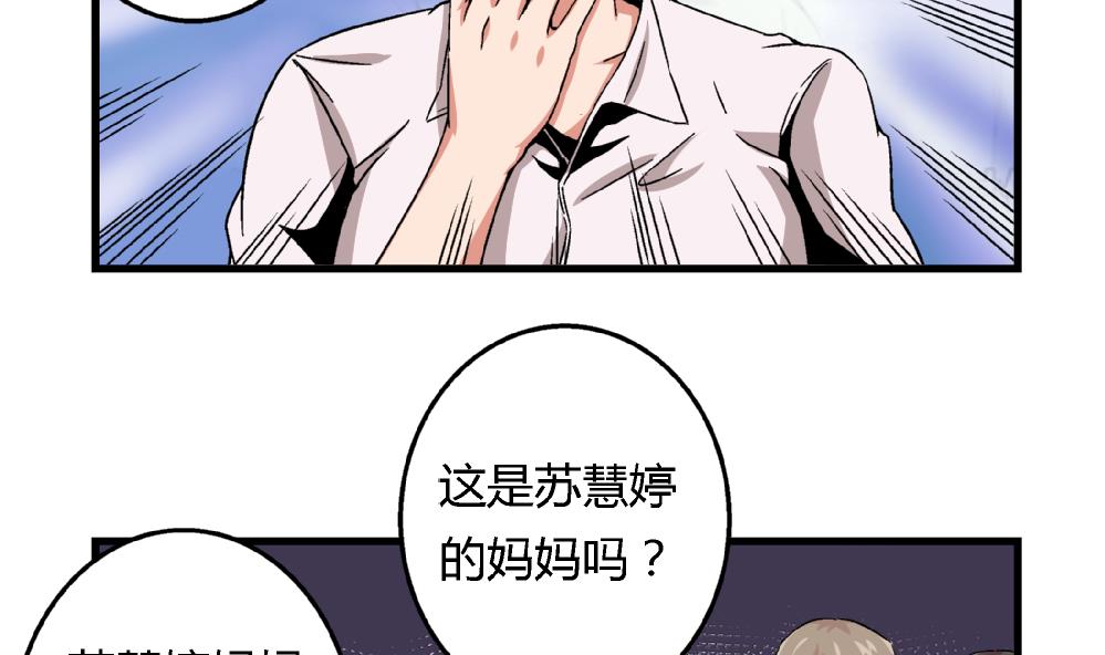 爱与美貌的复仇研习韩漫全集-第58话 尤艺妍的选择无删减无遮挡章节图片 