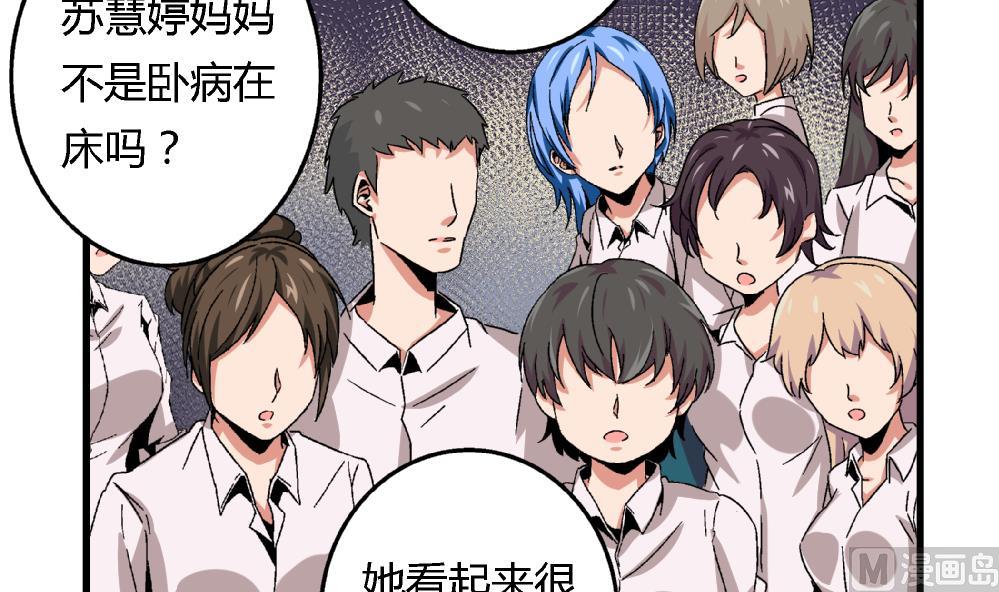 爱与美貌的复仇研习韩漫全集-第58话 尤艺妍的选择无删减无遮挡章节图片 