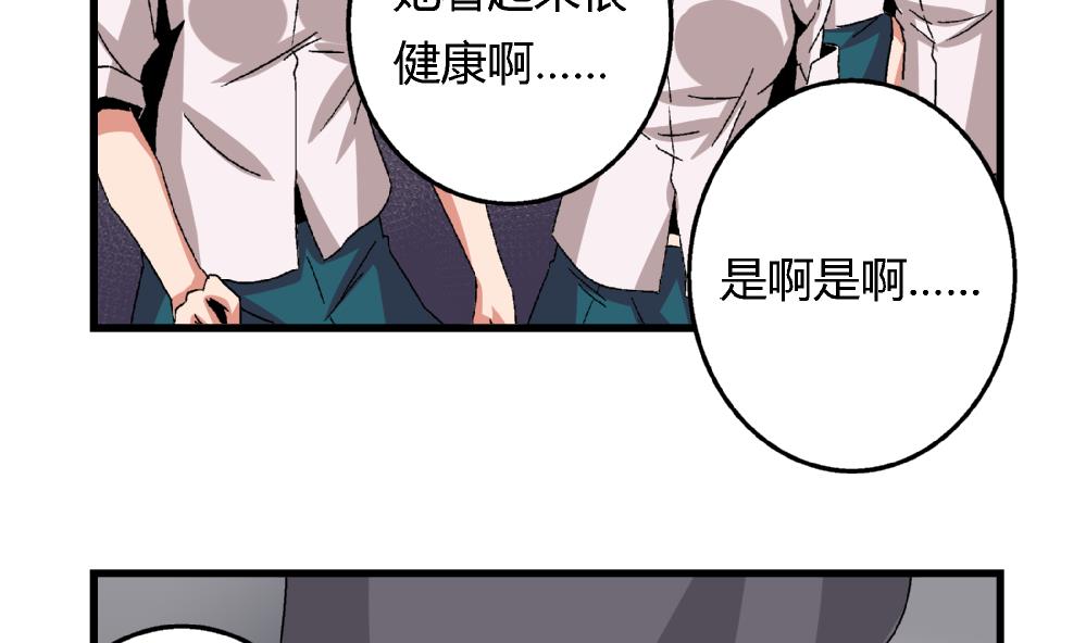 爱与美貌的复仇研习韩漫全集-第58话 尤艺妍的选择无删减无遮挡章节图片 