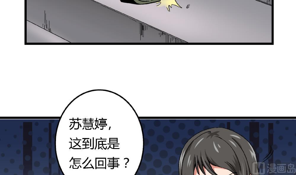 爱与美貌的复仇研习韩漫全集-第58话 尤艺妍的选择无删减无遮挡章节图片 