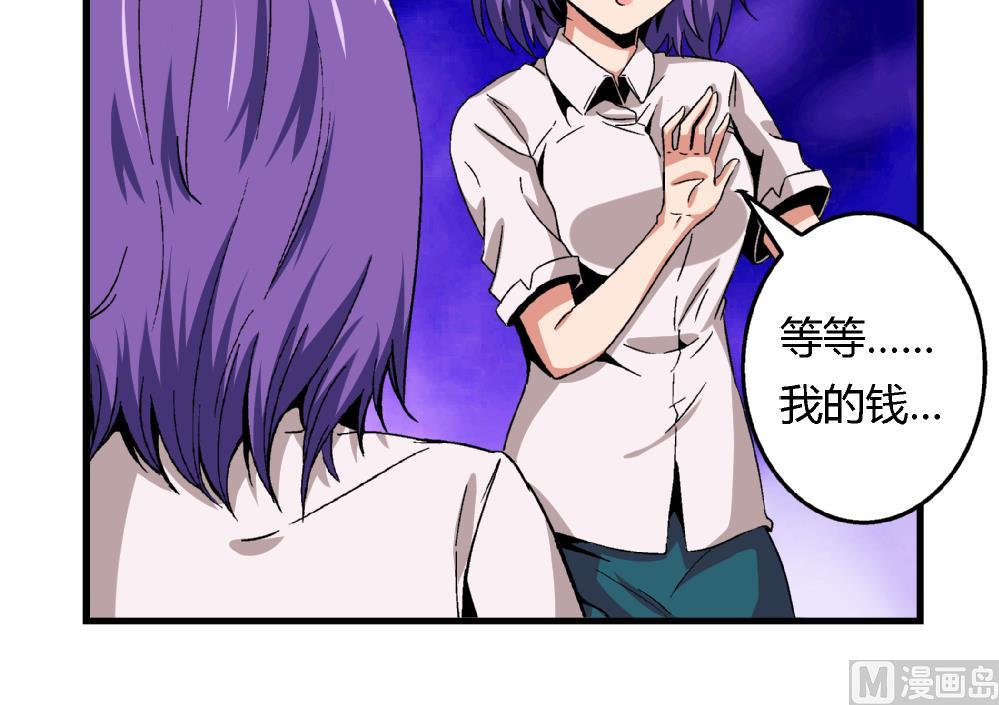 爱与美貌的复仇研习韩漫全集-第58话 尤艺妍的选择无删减无遮挡章节图片 