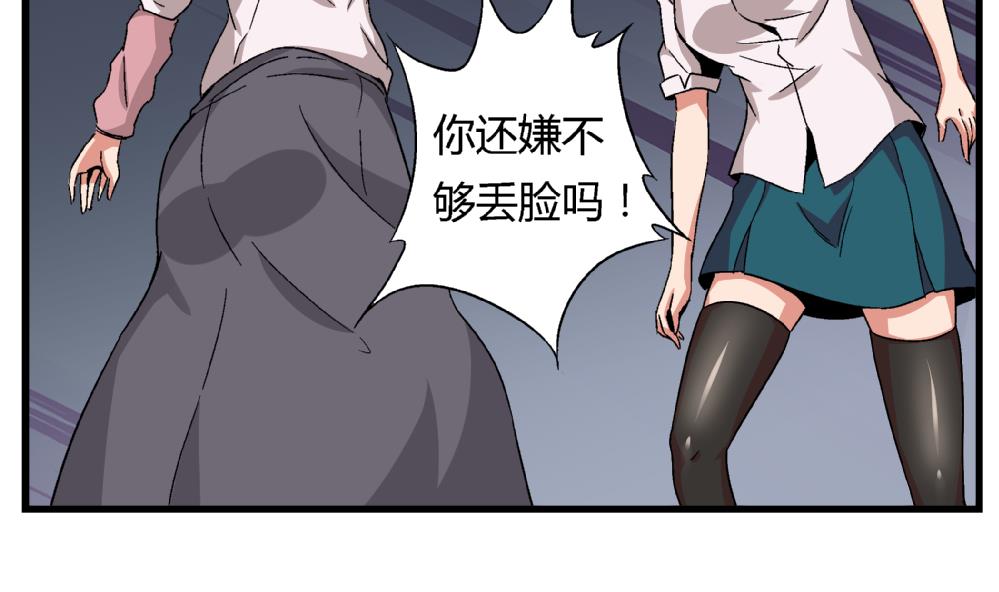 爱与美貌的复仇研习韩漫全集-第58话 尤艺妍的选择无删减无遮挡章节图片 