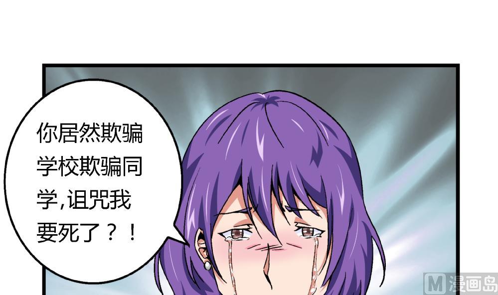 爱与美貌的复仇研习韩漫全集-第58话 尤艺妍的选择无删减无遮挡章节图片 