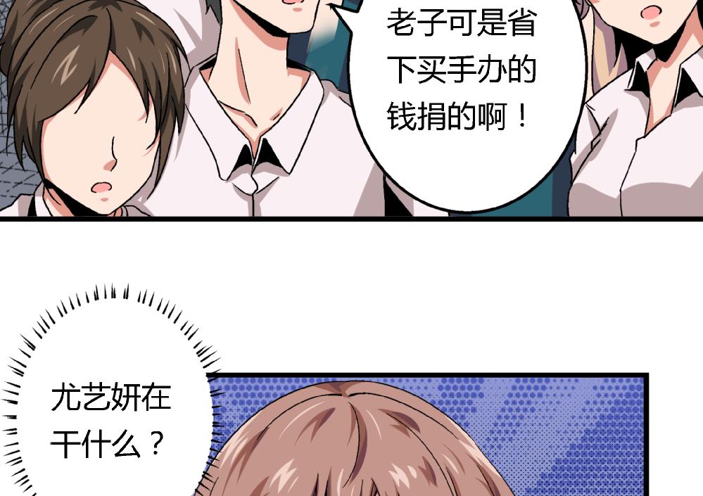 爱与美貌的复仇研习韩漫全集-第58话 尤艺妍的选择无删减无遮挡章节图片 