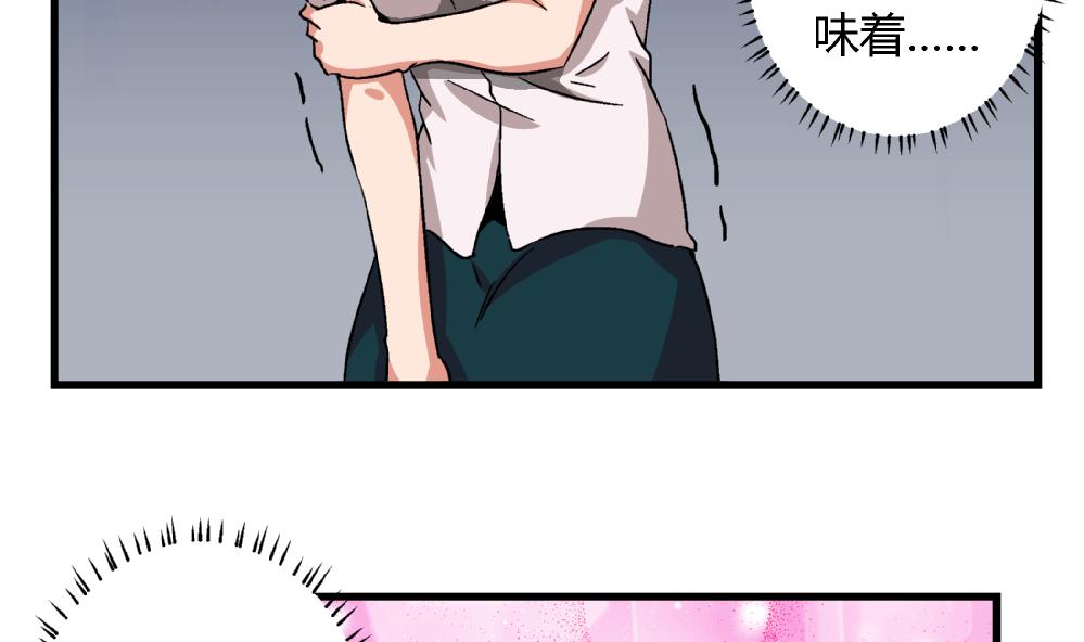 爱与美貌的复仇研习韩漫全集-第58话 尤艺妍的选择无删减无遮挡章节图片 