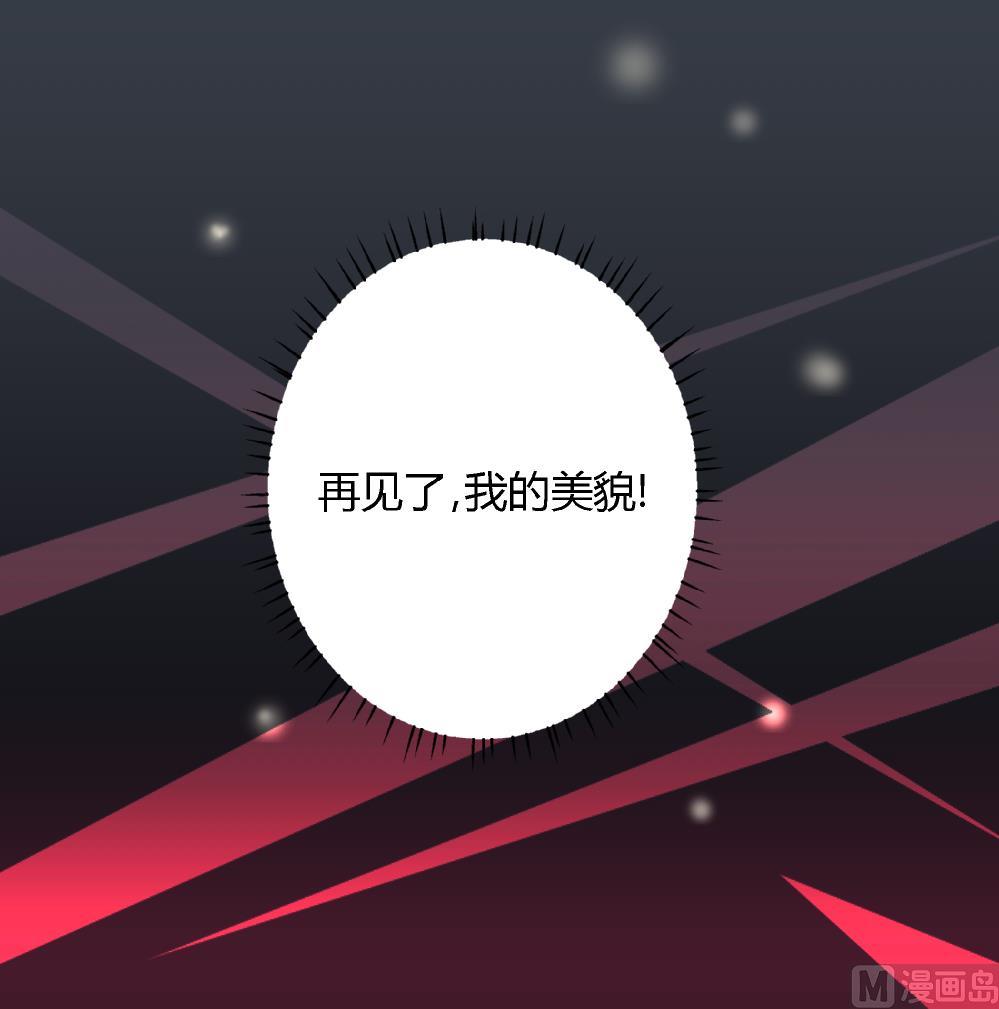 爱与美貌的复仇研习韩漫全集-第58话 尤艺妍的选择无删减无遮挡章节图片 