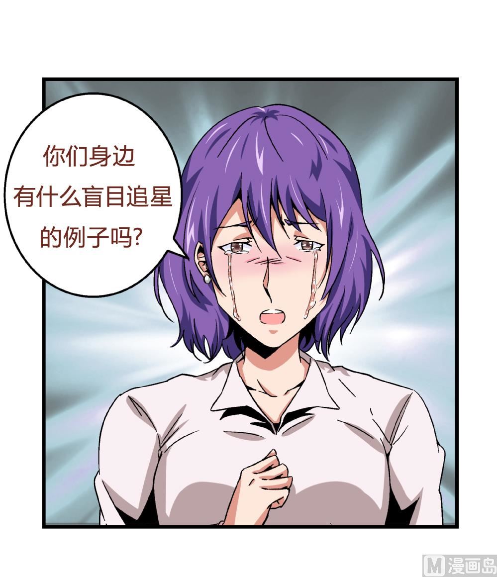 爱与美貌的复仇研习韩漫全集-第58话 尤艺妍的选择无删减无遮挡章节图片 