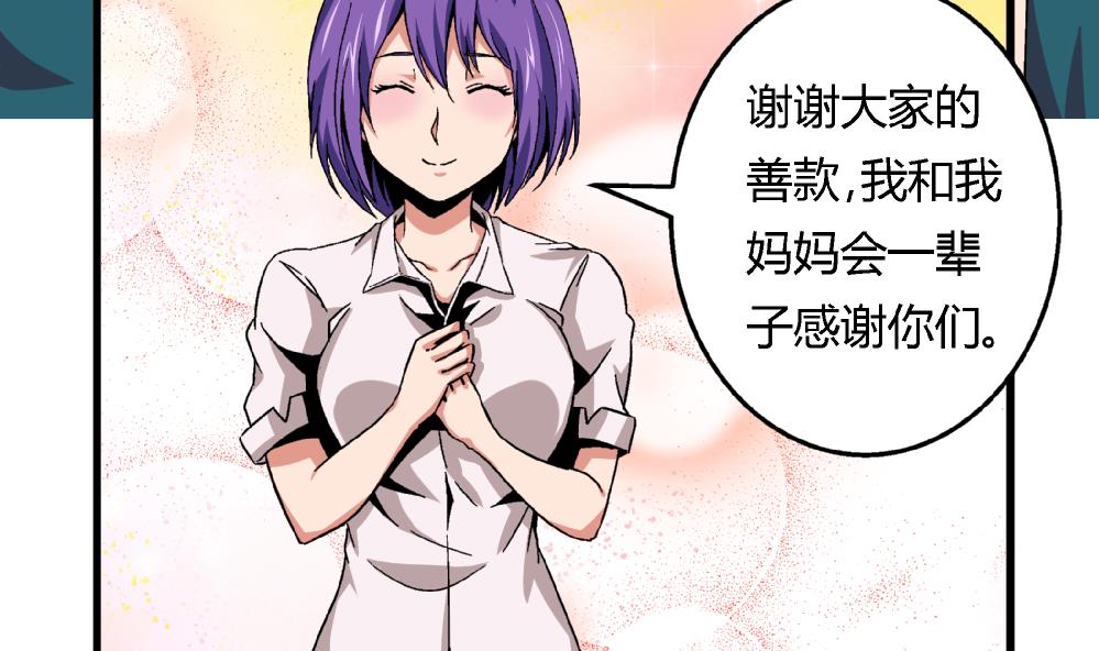 爱与美貌的复仇研习韩漫全集-第58话 尤艺妍的选择无删减无遮挡章节图片 